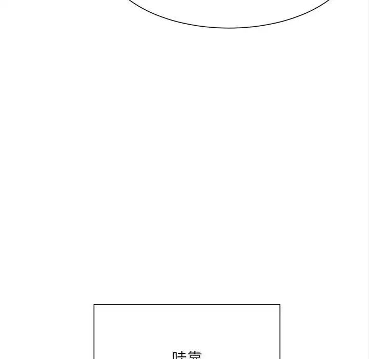 《微妙关系》漫画 第11話