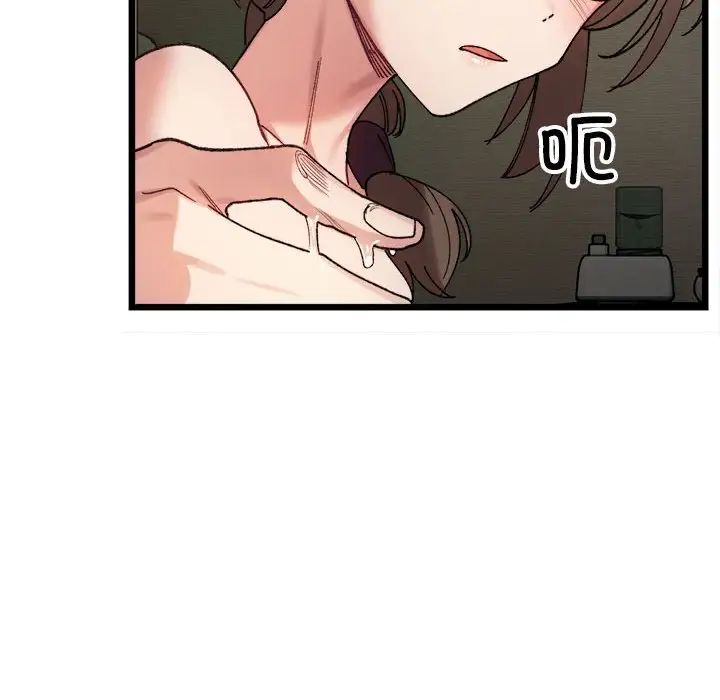 《微妙关系》漫画 第11話