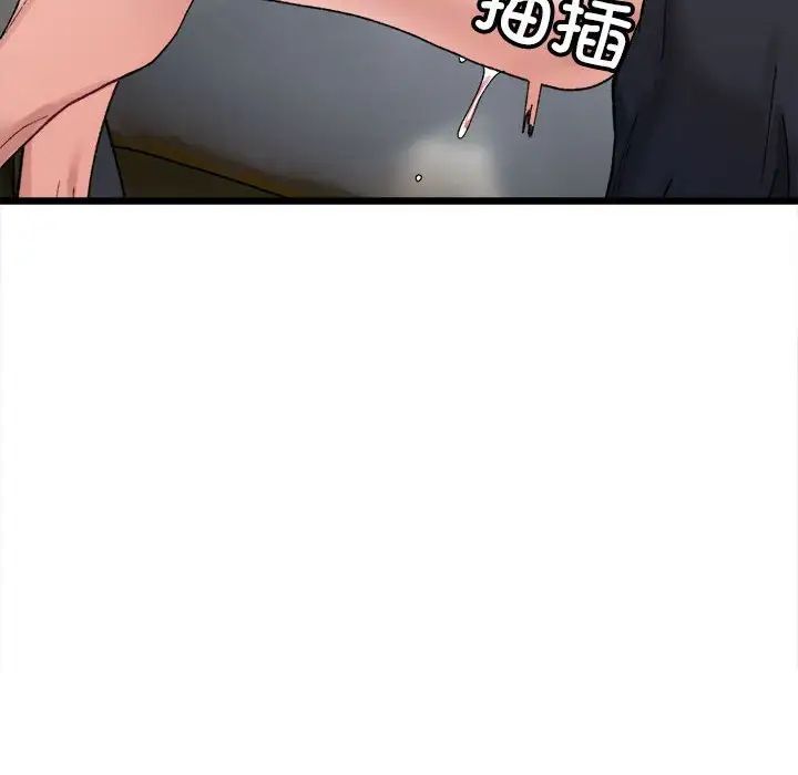 《微妙关系》漫画 第11話