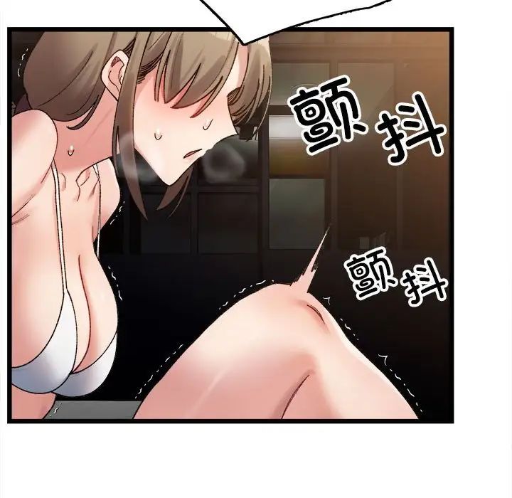 《微妙关系》漫画 第11話