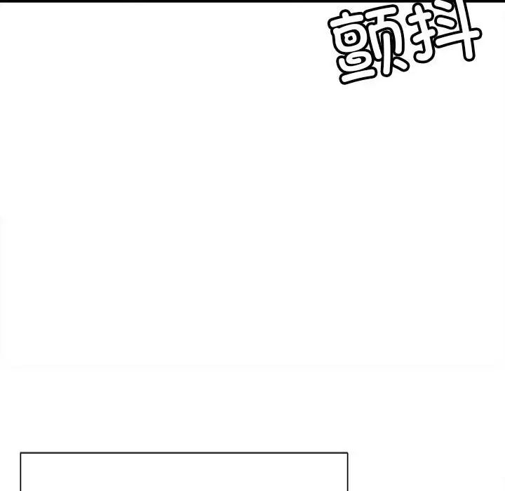《微妙关系》漫画 第11話