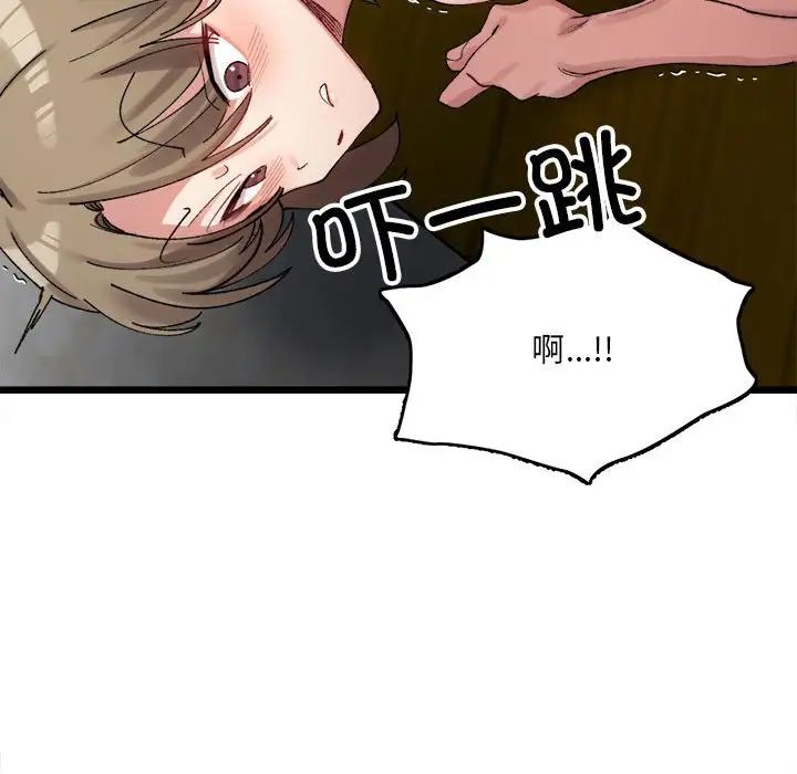 《微妙关系》漫画 第11話