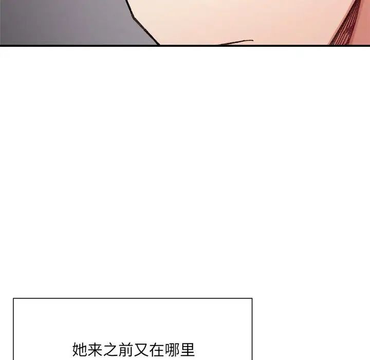 《微妙关系》漫画 第12話