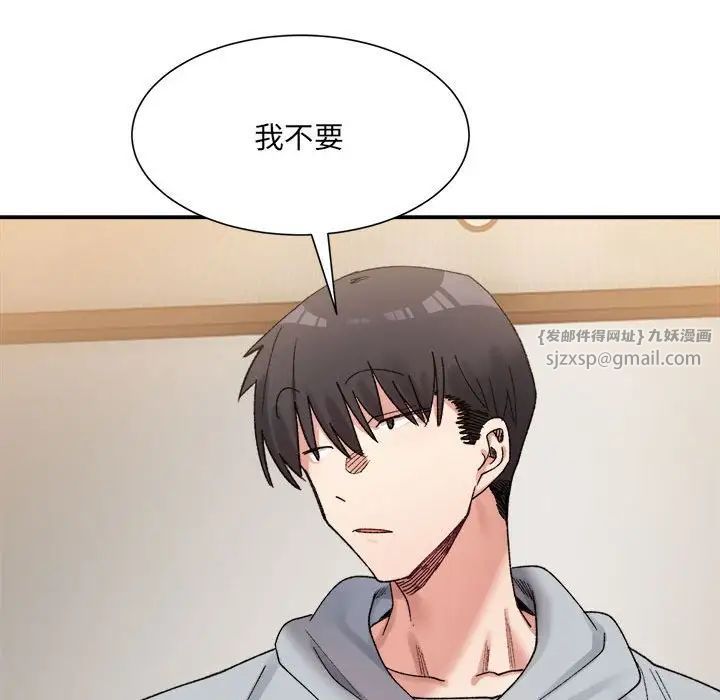 《微妙关系》漫画 第12話