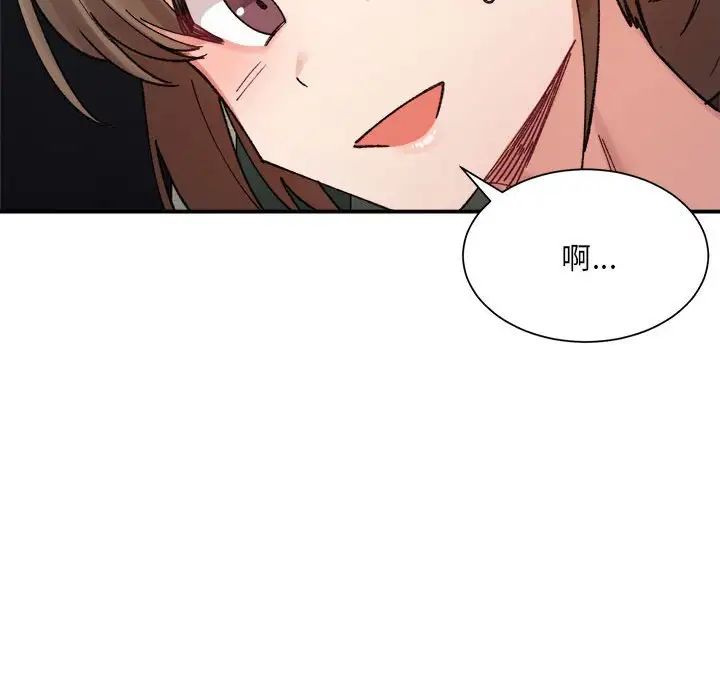 《微妙关系》漫画 第12話