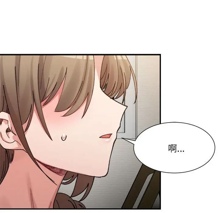 《微妙关系》漫画 第12話