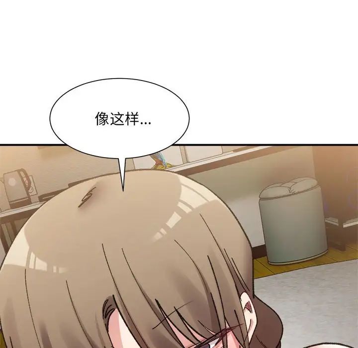 《微妙关系》漫画 第12話