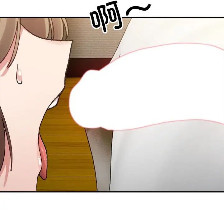 《微妙关系》漫画 第12話