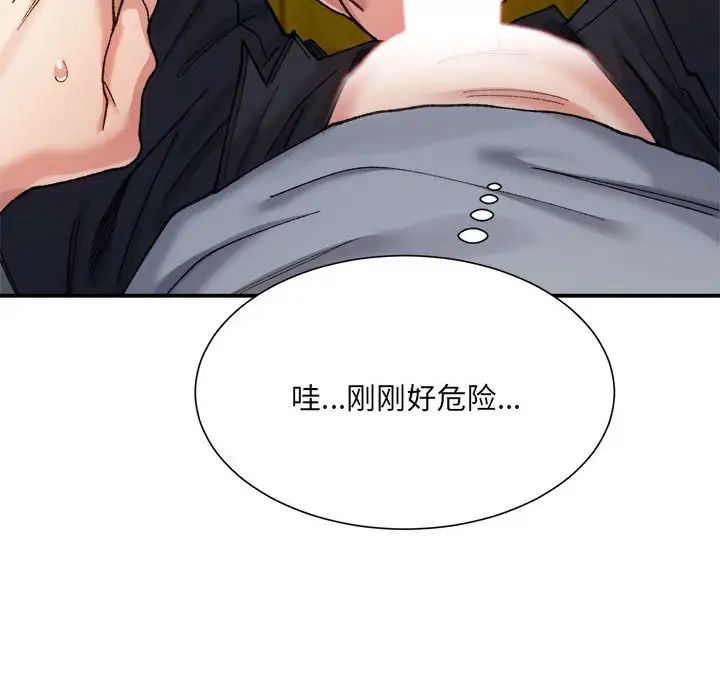 《微妙关系》漫画 第12話