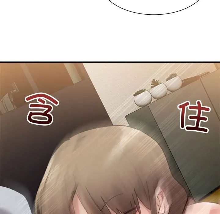 《微妙关系》漫画 第12話