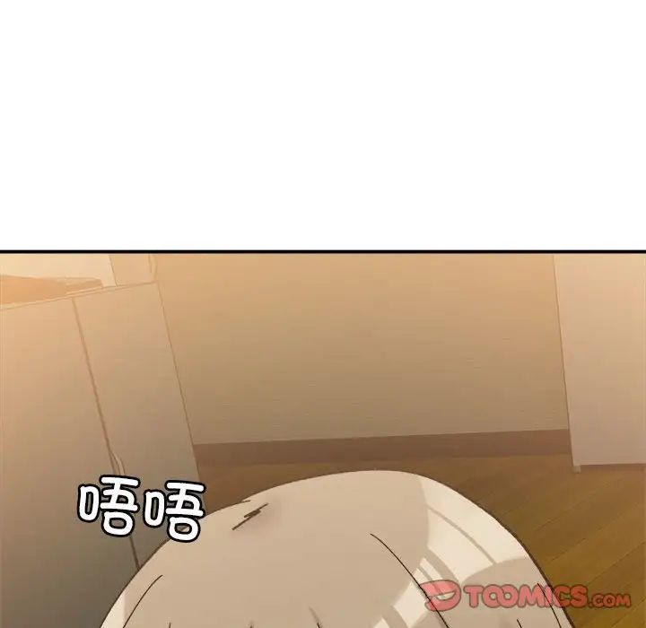 《微妙关系》漫画 第12話
