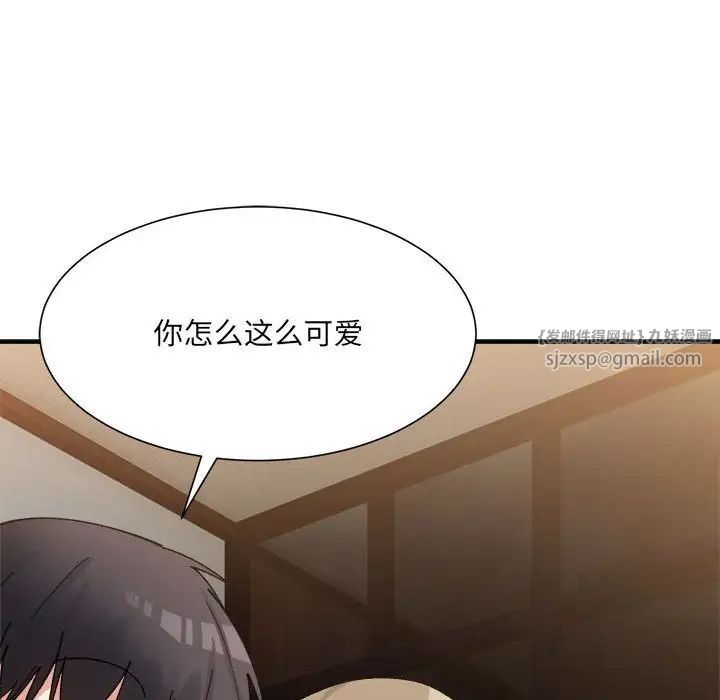 《微妙关系》漫画 第12話