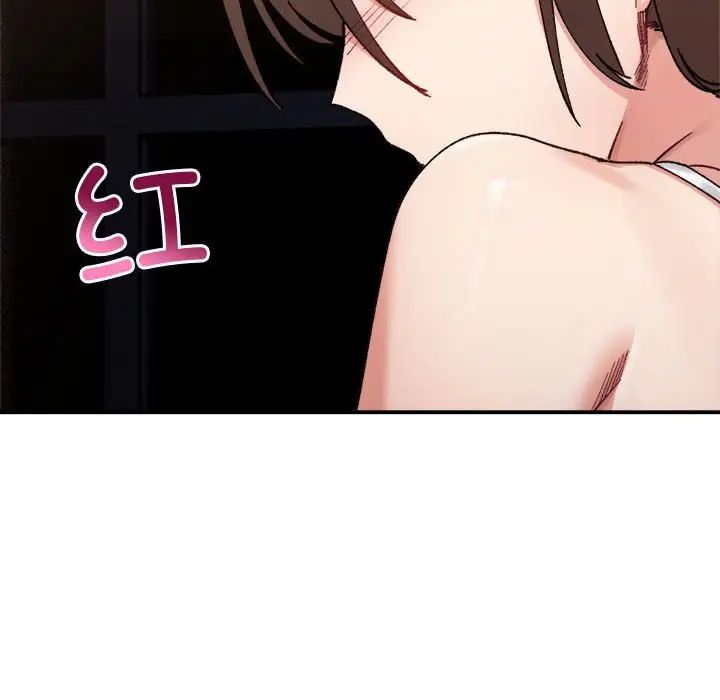 《微妙关系》漫画 第12話