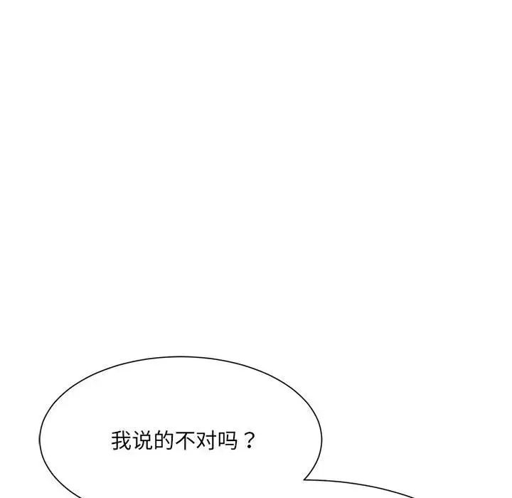 《微妙关系》漫画 第12話