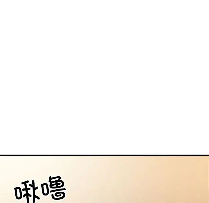 《微妙关系》漫画 第13話
