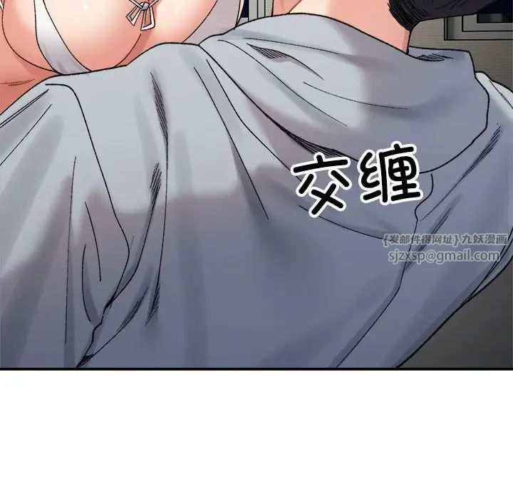 《微妙关系》漫画 第13話