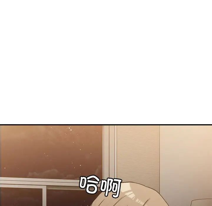 《微妙关系》漫画 第13話
