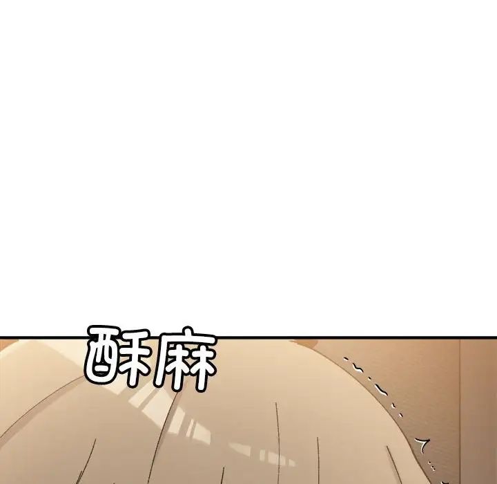 《微妙关系》漫画 第13話