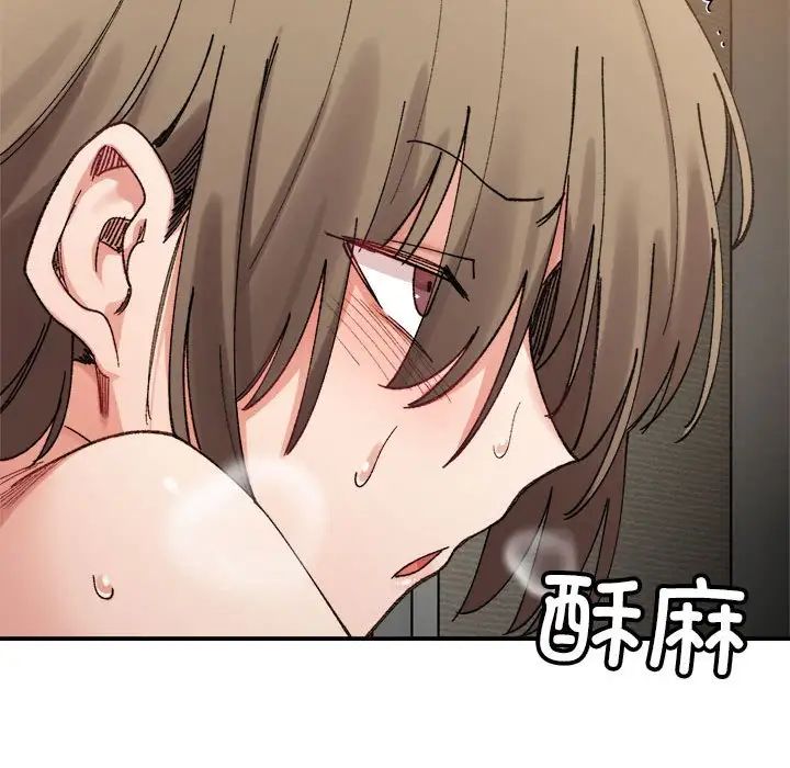 《微妙关系》漫画 第13話