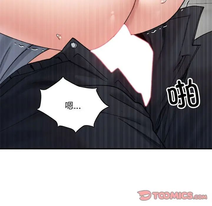 《微妙关系》漫画 第13話