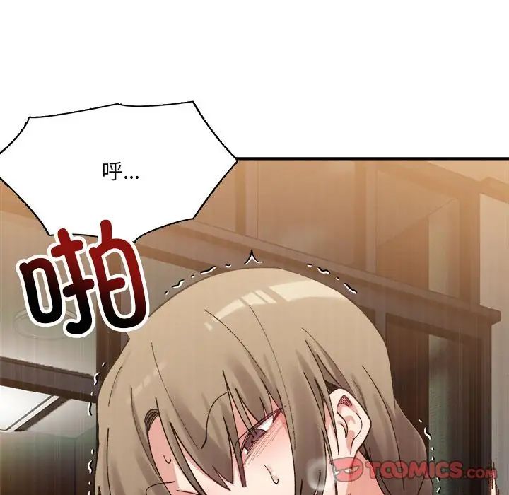 《微妙关系》漫画 第13話