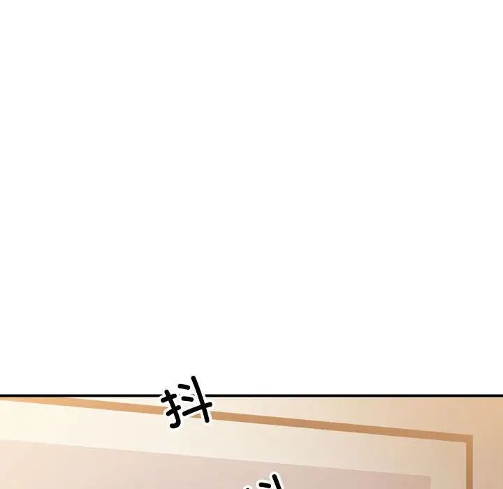 《微妙关系》漫画 第13話