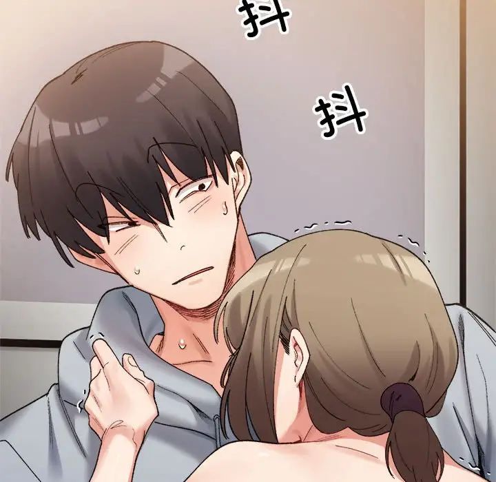 《微妙关系》漫画 第13話
