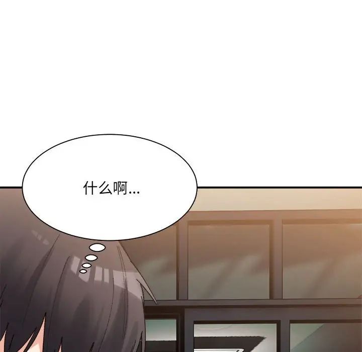 《微妙关系》漫画 第13話