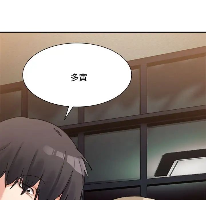 《微妙关系》漫画 第13話