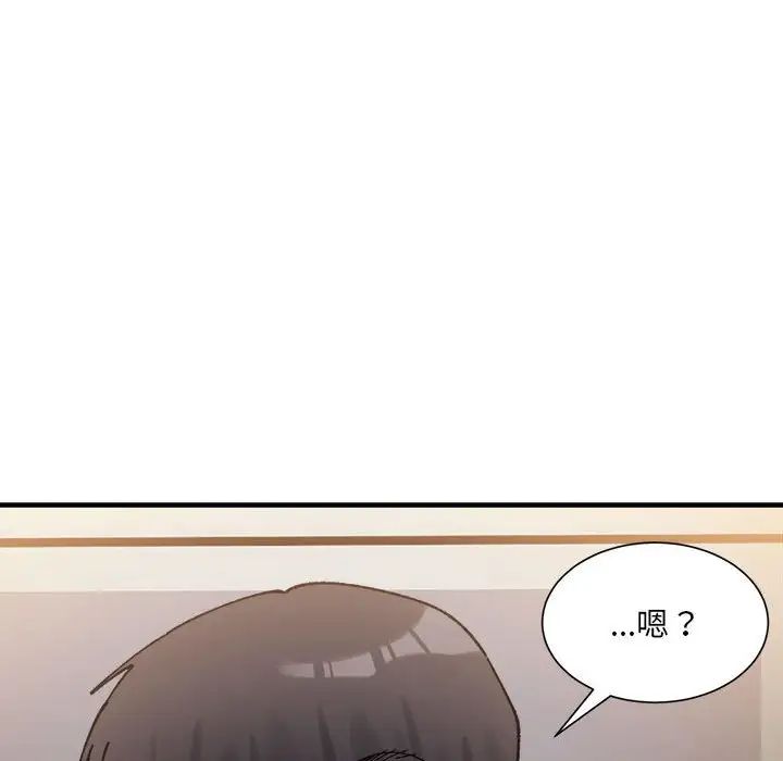 《微妙关系》漫画 第13話