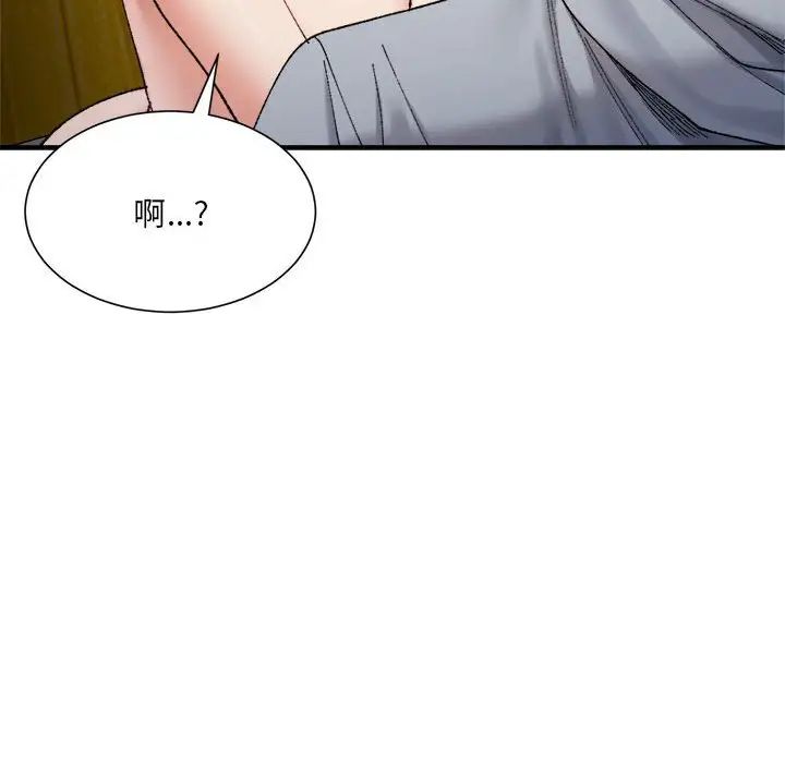 《微妙关系》漫画 第13話