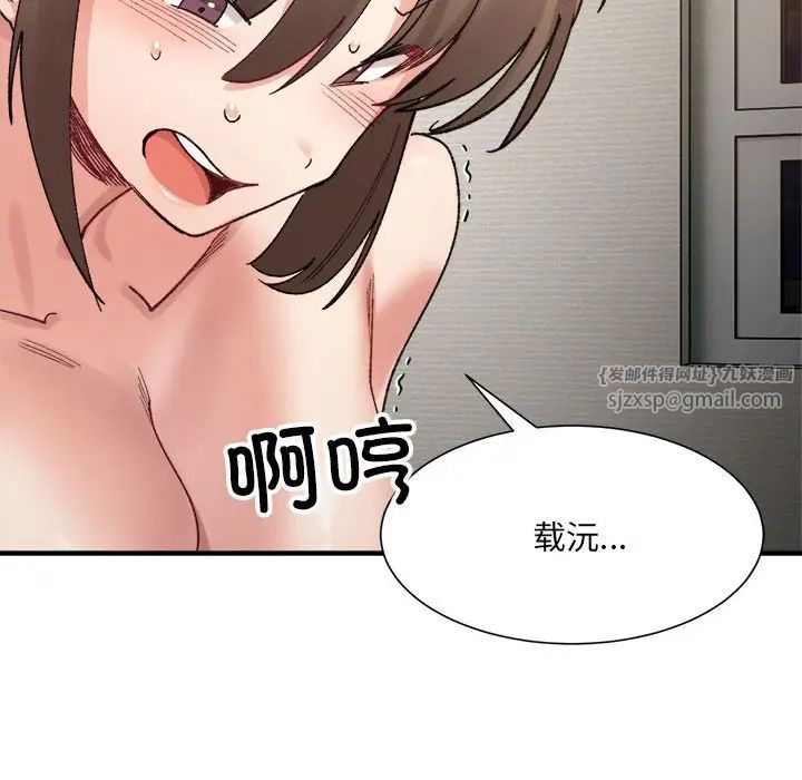 《微妙关系》漫画 第13話