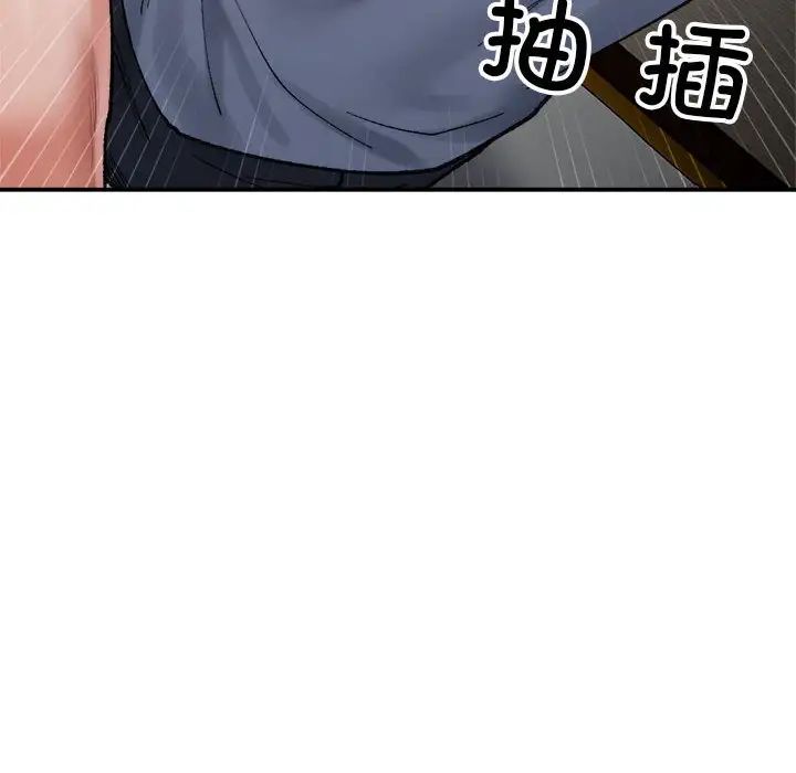 《微妙关系》漫画 第13話