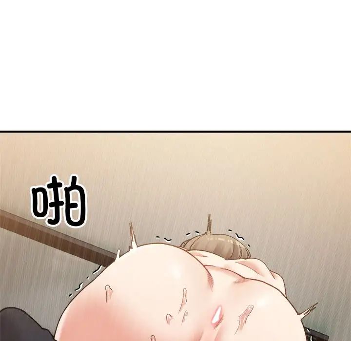 《微妙关系》漫画 第13話