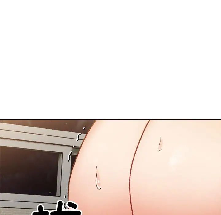 《微妙关系》漫画 第13話