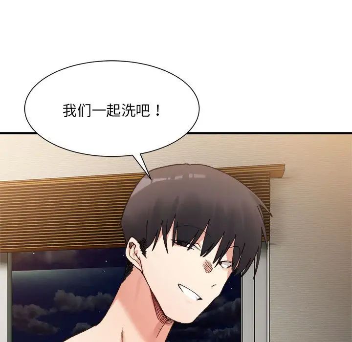 《微妙关系》漫画 第13話