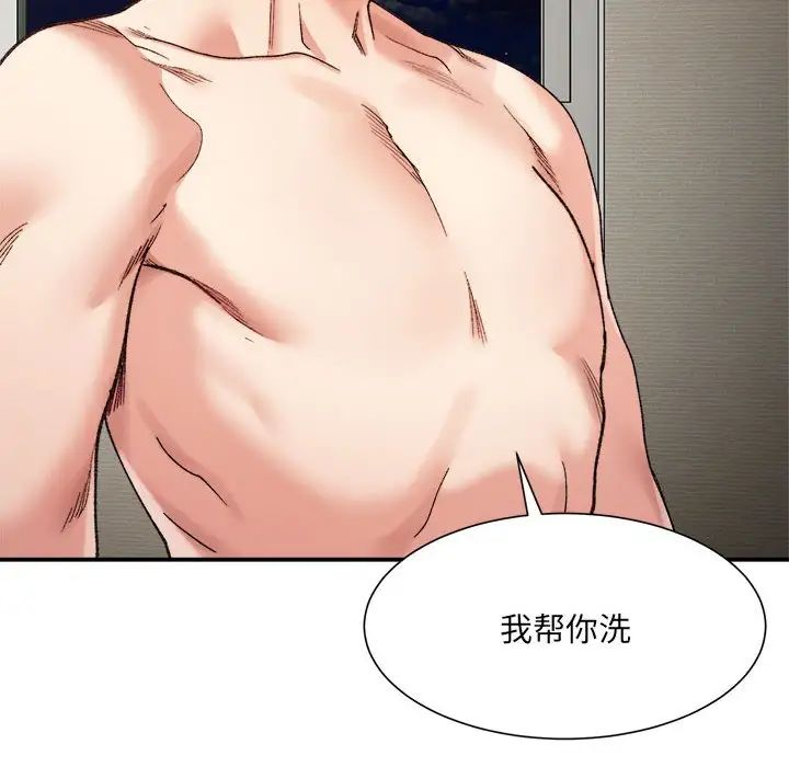 《微妙关系》漫画 第13話