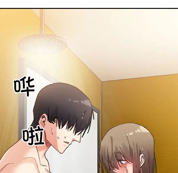 《微妙关系》漫画 第13話