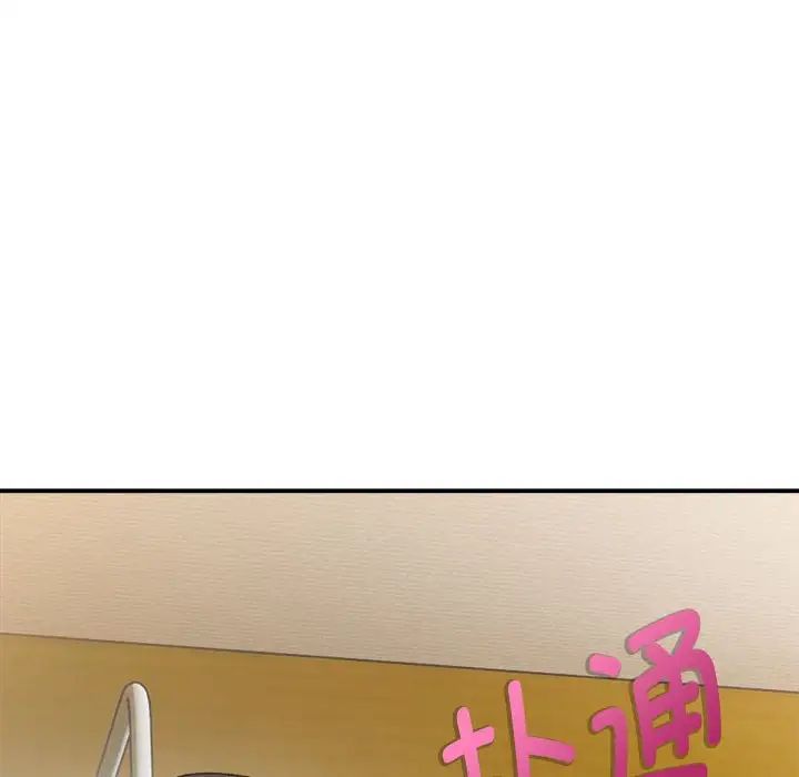 《微妙关系》漫画 第13話