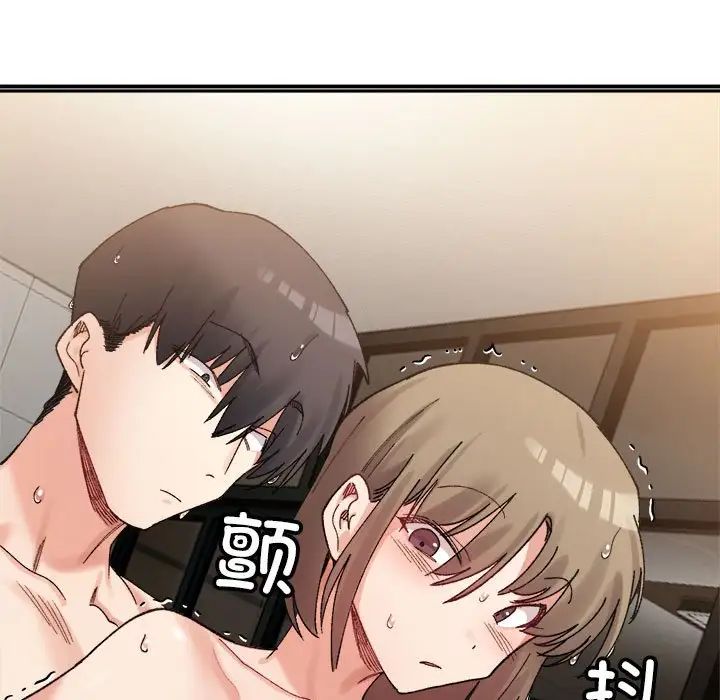 《微妙关系》漫画 第14話
