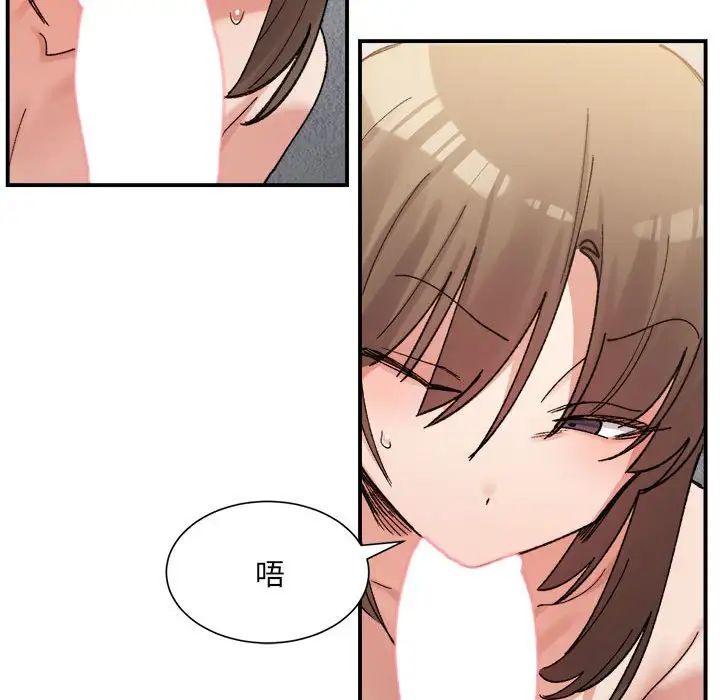 《微妙关系》漫画 第14話
