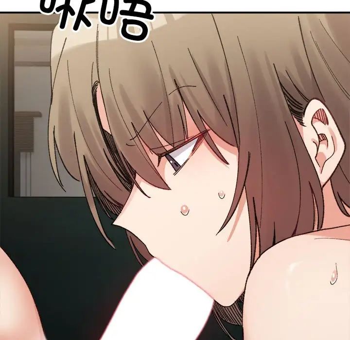 《微妙关系》漫画 第14話