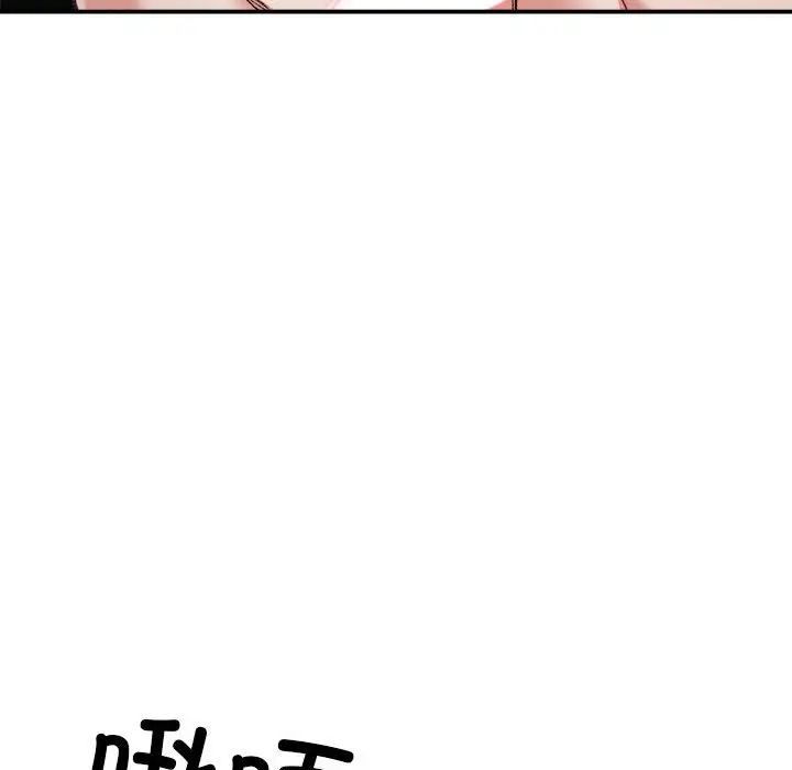 《微妙关系》漫画 第14話
