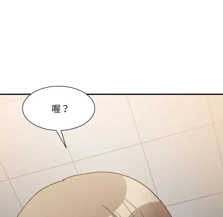 《微妙关系》漫画 第14話