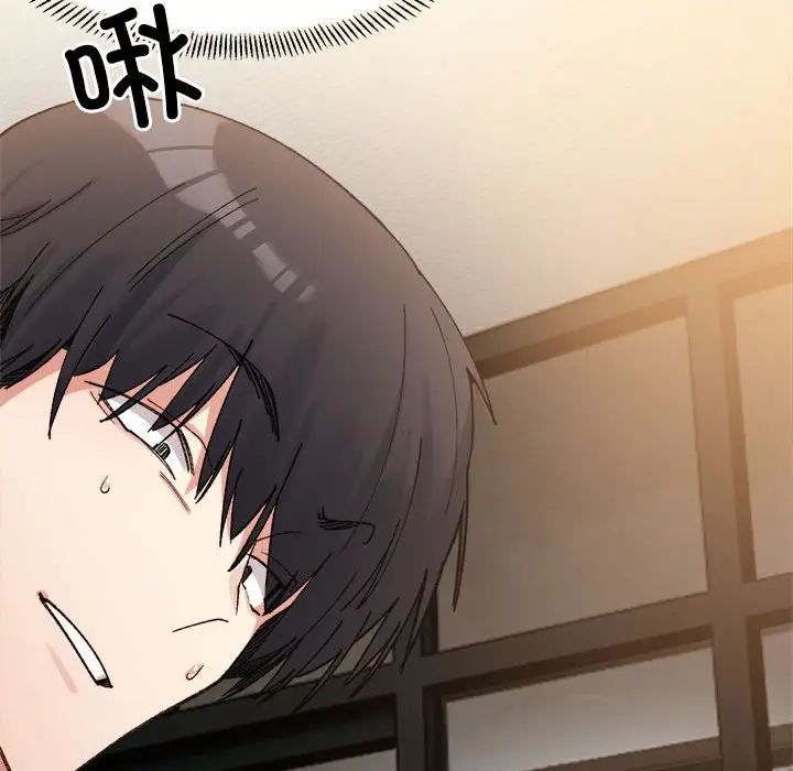 《微妙关系》漫画 第14話