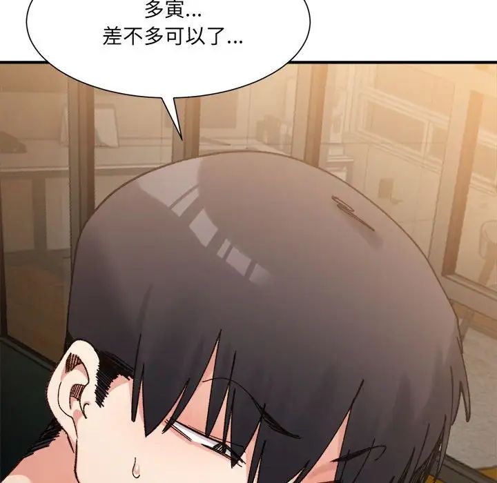 《微妙关系》漫画 第14話