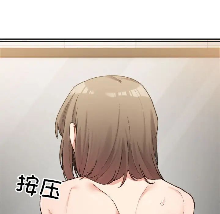 《微妙关系》漫画 第14話