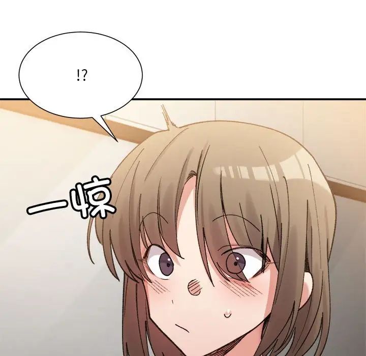 《微妙关系》漫画 第14話
