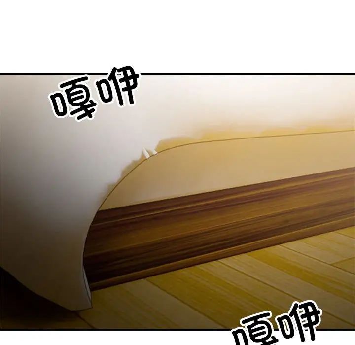 《微妙关系》漫画 第14話
