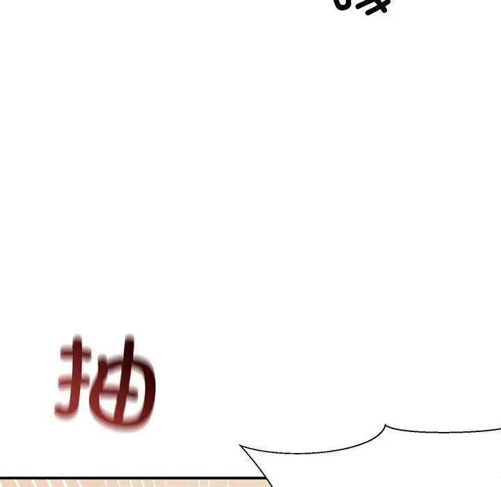 《微妙关系》漫画 第14話